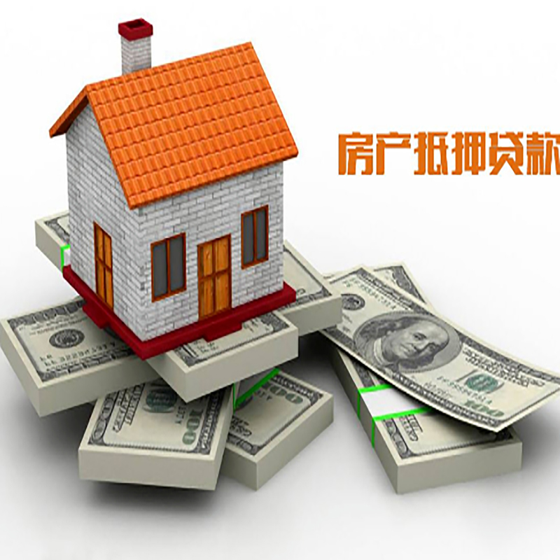 曲松影响房屋抵押贷款评估额度的因素--重庆房屋抵押贷款
