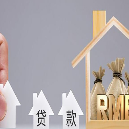 曲松房子抵押贷款有哪些常见的抵押物?